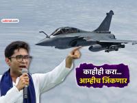 "आता फक्त राफेल सोडायचं शिल्लक ठेवलंय..."; बंगाल निवडणुकीत अभिषेक बॅनर्जींचा खळबळजनक आरोप - Marathi News | west bengal assembly election 2026 tmc abhishek banerjee taunt heavy security deployed rafale jet ins warship 2nd phase voting | Latest national News at Lokmat.com