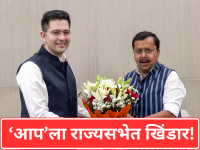 'आप'ला राज्यसभेत खिंडार; दहापैकी ७ खासदारांना घेऊन राघव चड्ढा भाजपमध्ये, पक्ष सोडताना म्हणाले... - Marathi News | Massive Blow to AAP as 7 of 10 Rajya Sabha MPs Join BJP; Raghav Chadha and Sandeep Pathak Lead Defection Citing Loss of Principles | Latest national News at Lokmat.com