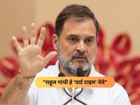 "ते तर आता 'लीडर ऑफ पर्यटन'"; राहुल गांधींच्या परदेश दौऱ्यावर भाजपाची बोचरी टीका - Marathi News | bjp leader shehzad poonawala targeted Rahul Gandhi said he has become the leader of tourism | Latest national News at Lokmat.com "ते तर आता 'लीडर ऑफ पर्यटन'"; राहुल गांधींच्या परदेश दौऱ्यावर भाजपाची बोचरी टीका - Marathi News | bjp leader shehzad poonawala targeted Rahul Gandhi said he has become the leader of tourism | Latest national News at Lokmat.com