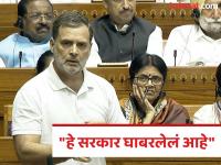 "हे विधेयक देशाचा राजकीय नकाशा बदलण्यासाठी; एससी, एसटी आणि ओबीसी विरोधी", राहुल गांधींचा सरकारवर आरोप - Marathi News | "This bill is to change the political map of the country; anti-SC, ST and OBC", Rahul Gandhi accuses the government | Latest national News at Lokmat.com