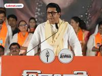 उमेदवारी मागे घ्यायला 'त्या' तिघांना १५ कोटींची ऑफर; राज ठाकरेंनी डागली सत्ताधाऱ्यांवर तोफ - Marathi News | Offer of Rs 15 crores to withdraw candidature in KDMC; MNS Raj Thackeray Target BJP | Latest maharashtra News at Lokmat.com