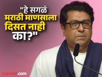 Raj Thackeray : "धर्माच्या नावावर लोकांना आंधळं केलं की..."; राज ठाकरेंची खास पोस्ट, रंगली जोरदार चर्चा - Marathi News | MNS Raj Thackeray tweet Over marathi film punha shivajirajae Bhosle | Latest maharashtra News at Lokmat.com