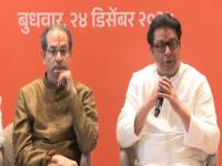 आता जर चुकाल तर संपाल, मराठी माणसांना आवाहन; उद्धवसेना-मनसे युतीची अधिकृत घोषणा - Marathi News | Raj Thackeray -Uddhav Thackeray PC Live: Official announcement of Uddhav Thackeray and Raj Thackeray of Shiv Sena-MNS alliance for BMC Election | Latest maharashtra News at Lokmat.com