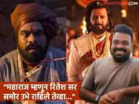 रितेश देशमुखसोबत सीन ते परदेशातून आलेली ॲक्शन टीम; 'राजा शिवाजी'मध्ये भूमिका साकारताना रामचंद्र गावकर भारावला - Marathi News | raja shivaji movie actor ramchandra gaonkar shared his experience shooting action scene with ritesh deshmukh | Latest filmy News at Lokmat.com