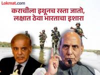 काय आहे 'सर क्रिक' वाद? ज्यावरून भारताचे संरक्षण मंत्री राजनाथ सिंह यांची पाकिस्तानला थेट धमकी - Marathi News | What is the 'Sir Creek' dispute in India-Pakistan? On which Defense Minister Rajnath Singh directly threatened Pakistan | Latest national Photos at Lokmat.com