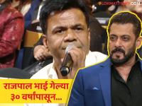 "डॉलर वर असो किंवा खाली..." राजपाल यादवला पैशांवरुन टोमणा मारणाऱ्यांना सलमानने सुनावलं - Marathi News | salman khan came in support of rajpal yadav as actor got trolled at an award ceremony | Latest filmy News at Lokmat.com