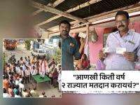 देशातील अशी 'ही' १४ गावं; जिथले ५००० मतदार महाराष्ट्र अन् तेलंगणातही करतात मतदान - Marathi News | Maharashtra Assembly Election 2024 - Rajura Assembly Controversy, 14 villages in the country where 5 thousand voters vote in Maharashtra and Telangana as well | Latest maharashtra Photos at Lokmat.com