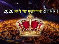 Numerology: 'या' जन्मतारखांसाठी २०२६ ठरणार 'गोल्डन वर्ष'; पैसा, प्रसिद्धी आणि लक्झरीने भरणार झोळी - Marathi News | Numerology: 2026 will be a 'golden year' for 'these' birth dates; Money, fame and luxury will fill your pockets | Latest bhakti News at Lokmat.com