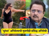 'जमील जमाली' फेम राकेश बेदींची लेकही आहे अभिनेत्री; फार कमी जणांना माहित असेल - Marathi News | Dhurandhar 2 Jameel Jamali actor Rakesh Bedi's daughter ridhima bedi is also an actress | Latest filmy Photos at Lokmat.com