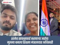 लहानपणी वडिलांना गमावलं, आईनं शाळेत झाडू मारून शिकवलं; आज मुलगा शिक्षण मंत्रालयात बनला अधिकारी - Marathi News | Rakesh Chitikela Telangana Success Story: today he became an officer in the Ministry of Education | Latest inspirational-moral-stories News at Lokmat.com