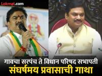 सरपंच ते राज्याच्या सर्वोच्च सभागृहाचं सभापतीपद; राम शिंदेंचा 'असा' आहे राजकीय प्रवास - Marathi News | From Sarpanch to Speaker of the Vidhan Parishad; Know About Ram Shinde political journey | Latest maharashtra Photos at Lokmat.com