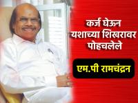 ५००० उधारी घेत सुरु केला बिझनेस; आज कोट्यवधीच्या कंपनीचे मालक, 'असं' बदललं नशीब - Marathi News | 5000 borrowed and started the business; Success Story Of Jyothy Laboratories Founder Mp Ramachandran | Latest business Photos at Lokmat.com