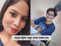 बदल्याची आग! मोबाईल डेटा, हार्ड ड्राइव्ह, अश्लील...; २० वर्षीय मुलीने का केली पार्टनरची हत्या? - Marathi News | delhi police explains why 20 year old girl murdered her boyfriend | Latest crime News at Lokmat.com बदल्याची आग! मोबाईल डेटा, हार्ड ड्राइव्ह, अश्लील...; २० वर्षीय मुलीने का केली पार्टनरची हत्या? - Marathi News | delhi police explains why 20 year old girl murdered her boyfriend | Latest crime News at Lokmat.com