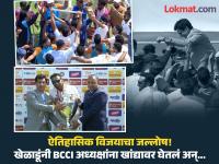 Ranji Trophy Winners J&K Celebration : एकच जल्लोष! खेळाडूंनी BCCI अध्यक्षांसोबत असा साजरा केला आनंद - Marathi News | Jammu Kashmir Players Bhangra After Winning Ranji Trophy Celebrate Historical Win Wiht BCCI President Mithun Manhas | Latest cricket Photos at Lokmat.com