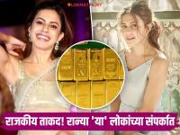 Ranya Rao : आधी गोल्ड स्मगलिंग आता लँड गिफ्ट... रान्या रावच्या पॉलिटिकल कनेक्शनबद्दल धक्कादायक खुलासा - Marathi News | gold smuggling case actress Ranya Rao political connections gets government and allotment in just 9 months | Latest national Photos at Lokmat.com