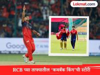 Rasikh Salam Dar: वय लपवलं, BCCI कडून २ वर्षांची बंदी; शिक्षकाचा मुलगा RCB साठी कसा बनला ‘कमबॅक किंग’? - Marathi News | Who Is Rasikh Salam Dar Son Of Government School Teacher Takes 4 Wicket For Royal Challengers vs Lucknow super Giants He is known as the comeback king | Latest cricket News at Lokmat.com Rasikh Salam Dar: वय लपवलं, BCCI कडून २ वर्षांची बंदी; शिक्षकाचा मुलगा RCB साठी कसा बनला ‘कमबॅक किंग’? - Marathi News | Who Is Rasikh Salam Dar Son Of Government School Teacher Takes 4 Wicket For Royal Challengers vs Lucknow super Giants He is known as the comeback king | Latest cricket News at Lokmat.com