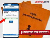 रेशन कार्ड ई-केवायसी करण्याची सोपी पद्धत; या स्टेपने करा प्रोसेस - Marathi News | Easy way to do ration card e-KYC; Process with these steps | Latest national Photos at Lokmat.com