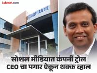 इंजिनिअरला दरमहिना २१ हजार सॅलरी ऑफर करणाऱ्या IT कंपनीच्या CEO चा पगार तर बघा - Marathi News | Look at the salary of the CEO Ravi Kumar, cognizant IT company offers an engineer a salary of 21 thousand per month | Latest business Photos at Lokmat.com
