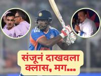 संजूची डोळ्यांचं पारणं फेडणारी फटकेबाजी! थेट कॉमेंट्री बॉक्समधून शास्त्रींचा आगरकर-गंभीर जोडीला सवाल (VIDEO) - Marathi News | IND vs SA T20I Ravi Shastri Slams Ajit Agarkar And Gautam Gambhir In Live Commentary For Dropping Sanju Samson To Push Shubman Gill As An All Format Player Video Goes Viral | Latest cricket News at Lokmat.com