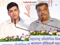 "एकनाथ शिंदे मुख्यमंत्री झाल्यावर मोठ्या प्रमाणात निधी मिळायला सुरुवात"; निधीवरून शिंदे-चव्हाण यांच्यात जुंपली - Marathi News | Credit War Erupts Shrikant Shinde and Ravindra Chavan Clash Over Kalyan Dombivli Development Funds | Latest kalyan-dombivli News at Lokmat.com "एकनाथ शिंदे मुख्यमंत्री झाल्यावर मोठ्या प्रमाणात निधी मिळायला सुरुवात"; निधीवरून शिंदे-चव्हाण यांच्यात जुंपली - Marathi News | Credit War Erupts Shrikant Shinde and Ravindra Chavan Clash Over Kalyan Dombivli Development Funds | Latest kalyan-dombivli News at Lokmat.com