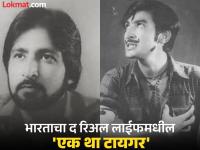 RAW चं सीक्रेट मिशन! भारताचा 'ब्लॅक टायगर' बनला होता पाकिस्तानात मेजर; शत्रूची झोप उडवली - Marathi News | Know About Ravindra Kaushik, famously known as Black Tiger, lived a daring double life as an undercover Indian spy in Pakistan | Latest national Photos at Lokmat.com