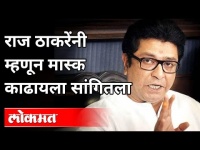 कोरोनामुळे पुण्यात राज ठाकरेंच्या बैठका रद्द | Raj Thackeray Meetings Canceled In Pune | Maharashtra