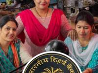 पैशाविना उद्योजक बनण्याचं स्वप्न सोडू नका! २० लाखांपर्यंत कर्ज मिळणे झाले सोपे; RBI चा मोठा निर्णय - Marathi News | RBI Doubles Collateral-Free Loan Limit to ₹20 Lakh for Micro and Small Enterprises | Latest business Photos at Lokmat.com