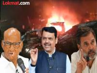 लाल किल्ल्याजवळ स्फोट, दुर्घटनेनंतर देश हादरला! राहुल गांधी ते शरद पवार... कोण काय म्हणाले? - Marathi News | Explosion near Red Fort, country shaken after the accident! Rahul Gandhi to Sharad Pawar... Who said what? | Latest national News at Lokmat.com