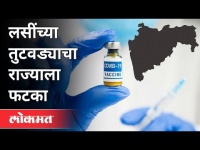 पहिल्याच दिवशी गर्दी आणि गोंधळ | Corona Vaccine | Dr Sanjay Patil | Stortage Of Vaccine | Pune News
