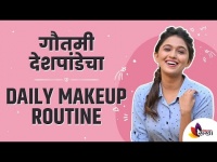 गौतमी देशपांडेचा Daily Makeup Routine।Actress Gautami Deshpande's Daily Makeup Routine।Lokmat Sakhi