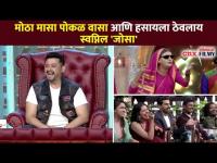 झी मराठी पुरस्कार सोहळ्याच्या मानकरींची थुकरटवाडीत धमाल | Chala Hawa Yeu Dya |Zee Marathi Awards2021