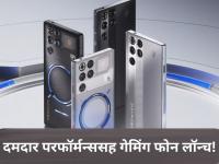 Smartphones: २४ जीबी रॅम, ७५०० mAh बॅटरी आणि सुपरफास्ट चार्जिंग; जबरदस्त फोन लॉन्च! - Marathi News | RedMagic 11 Pro Launched Globally: Features Snapdragon 8 Elite Gen 5, 144Hz 1.5K Display, and 7500mAh Battery for Gamers | Latest tech News at Lokmat.com