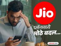 जिओ वापरकर्त्यांसाठी वाईट बातमी! दररोज १.५ जीबी डेटासह ८४ दिवसांचा प्लॅन बंद - Marathi News | Bad news for Jio users! 84-day plan with 1.5GB data per day discontinued | Latest tech Photos at Lokmat.com