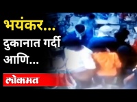 UP Azamgarh: Ground collapse captured in CCTV, people fell in swamp | दुकानात गर्दी आणि जमीन धसली