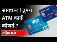 Mastercard वर RBI ची बंदी | RBI Ban master Card in india | India News