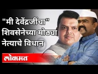 माथाडी कामगार नेते Narendra Patil यांचा शिवसेनेला रामराम | Devendra Fadnavis | Maharashtra News