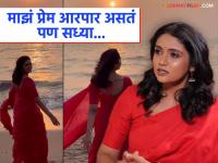"...अन् आमचे मार्ग वेगळे झाले", रिंकू राजगुरुचा ब्रेकअपबद्दल खुलासा, कोण होता बॉयफ्रेंड? - Marathi News | rinku rajguru talks about love her ex boyfriend and breakup says scared to fall in love now | Latest filmy Photos at Lokmat.com