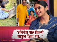 'रिअल' लाईफमध्ये रिंकू राजगुरू कशी? शुटिंग संपलं की 'अकलूज' गाठते, आई-वडिलांबद्दल म्हणाली... - Marathi News | Rinku Rajguru Talks About Personal Akluj Lifestyle Family | Asha Movie | Latest filmy Photos at Lokmat.com