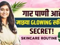 रिंकू राजगुरू अशी घेते तिच्या स्किनची काळजी | Rinku Rajguru Skincare Routine | Lokmat Sakhi