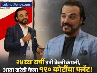 कोण आहेत ऋषी पारती, काय करतात बिझनेस? - Marathi News | Who is Rishi Parti, what business does he do? | Latest business Photos at Lokmat.com