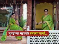 शहरातल्या गजबजाटापासून दूर थंड हवा, झोपाळ्यावर डुलकी; महापौर रितू तावडे यांचा गावी दौरा - Marathi News | Cool air a nap on a hammock swing away from the hustle bustle of city mumbai mayor Ritu Tawde village tour | Latest mumbai Photos at Lokmat.com