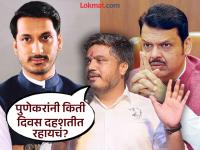 'गुंडांना जामीन, नेत्यांना जमीन', व्हिडीओ शेअर करत रोहित पवारांचा सीएम देवेंद्र फडणवीस यांना सवाल - Marathi News | 'Bail for goons, land for leaders', Rohit Pawar questions CM Devendra Fadnavis while sharing video | Latest pune News at Lokmat.com