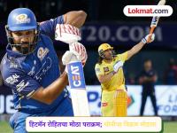 Rohit Sharma Record : हिटमॅन रोहित शर्माचा मोठा पराक्रम! MS धोनीचा विक्रम मोडत साधला 'नंबर वन'चा डाव - Marathi News | Rohit Sharma Big Record: Hitman Rohit Sharma's big feat! MS Dhoni's record broken | Latest cricket News at Lokmat.com Rohit Sharma Record : हिटमॅन रोहित शर्माचा मोठा पराक्रम! MS धोनीचा विक्रम मोडत साधला 'नंबर वन'चा डाव - Marathi News | Rohit Sharma Big Record: Hitman Rohit Sharma's big feat! MS Dhoni's record broken | Latest cricket News at Lokmat.com