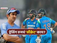"विराट आणि रोहित सतत गौतम गंभीरशी..."; टीम इंडियाच्या बॅटिंग कोचने सगळंच सांगून टाकलं! - Marathi News | always see virat kohli rohit sharma talking with gautam gambhir about ODI plans says sitanshu kotak rubbishes miscommunication rumours | Latest cricket Photos at Lokmat.com
