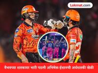 अभिषेक-ईशानचा शानदार शो! वैभव सूर्यवंशीचं शतक व्यर्थ! RR च्या घरच्या मैदानात SRH नं मारली बाजी - Marathi News | IPL 2026 RR vs SRH Ishan Kishan And Abhishek Sharma Power Sunrisers Hyderabad to A 5 Wicket Win Over Rajasthan Royals | Latest cricket News at Lokmat.com