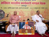 "लोकसंख्या धोरण लवकरात लवकर लागू करणे आवश्यक, तरच..."; RSS ची सरकारकडे मागणी, होसबळे म्हणाले... - Marathi News | Population policy must be implemented as soon as possible RSS hosabale demands from the government | Latest national News at Lokmat.com