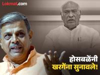 "मल्लिकार्जून खरगेंनी इतिहासातून धडा घ्यावा", आरएसएसचे दत्तात्रय होसबळे काँग्रेसच्या अध्यक्षांवर भडकले - Marathi News | "Mallikarjun Kharge should learn from history", RSS's Dattatreya Hosabale lashes out at Congress president | Latest national News at Lokmat.com "मल्लिकार्जून खरगेंनी इतिहासातून धडा घ्यावा", आरएसएसचे दत्तात्रय होसबळे काँग्रेसच्या अध्यक्षांवर भडकले - Marathi News | "Mallikarjun Kharge should learn from history", RSS's Dattatreya Hosabale lashes out at Congress president | Latest national News at Lokmat.com