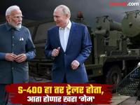 'ऑपरेशन सिंदूर'नंतर रशियाची भारताला मोठी ऑफर; पाकिस्तानसह अमेरिकेचीही झोप उडवणार - Marathi News | India-Pakistan War: After Operation Sindoor Russia once again offers joint production of the best in class S-500 system with India | Latest national Photos at Lokmat.com
