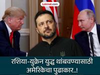 ती बैठक बेकायदेशीर, मी माझा देश विकू देणार नाही; युक्रेन प्रमुखाचा डोनाल्ड ट्रम्प यांना इशारा - Marathi News | Russia-Ukraine War: 'That meeting is illegal, I will not let my country be sold', Volodymyr Zelenskyy warns Donald Trump | Latest international Photos at Lokmat.com