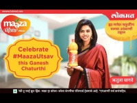Marathi Actress Rutuja Bagwe celebrates Ganesh Chaturthi with #MaazaUtsav | Participate to Win